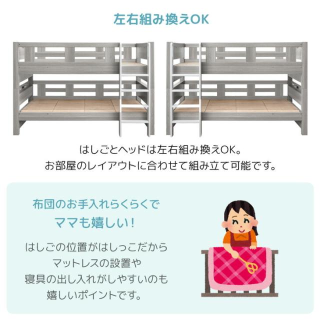 【10:00〜P5%還元】 宮付き 二段ベッド 照明 コンセント付き シングル キング 対応 ロータイプ コンパクト スリム 分離 できる 分割 分割可能 子供ベッド 2段ベット 二段 ベッド 二段ベット 木製 子供 キッズ おしゃれ 【超大型】【後払/時間指定NG】_10