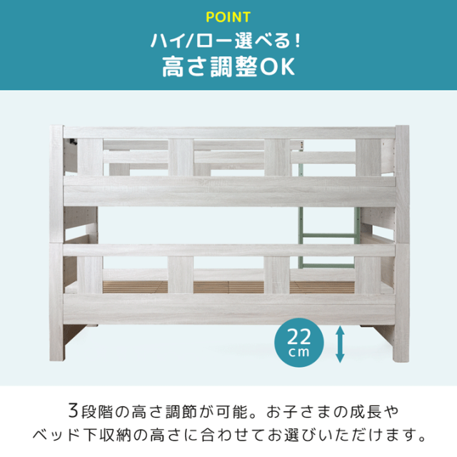 【10:00〜P5%還元】 宮付き 二段ベッド 照明 コンセント付き シングル キング 対応 ロータイプ コンパクト スリム 分離 できる 分割 分割可能 子供ベッド 2段ベット 二段 ベッド 二段ベット 木製 子供 キッズ おしゃれ 【超大型】【後払/時間指定NG】_4