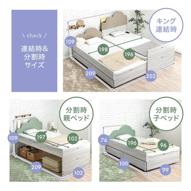 収納付き 親子ベッド シングル キング 対応 スライドベッド スライド 下段 キャスター コンパクト 省スペース 分離 できる 2段ベッド 二段 ベッド 木 子供 大人 親子 引き出し 収納 おしゃれ 【超大型】【後払/時間指定NG】_18