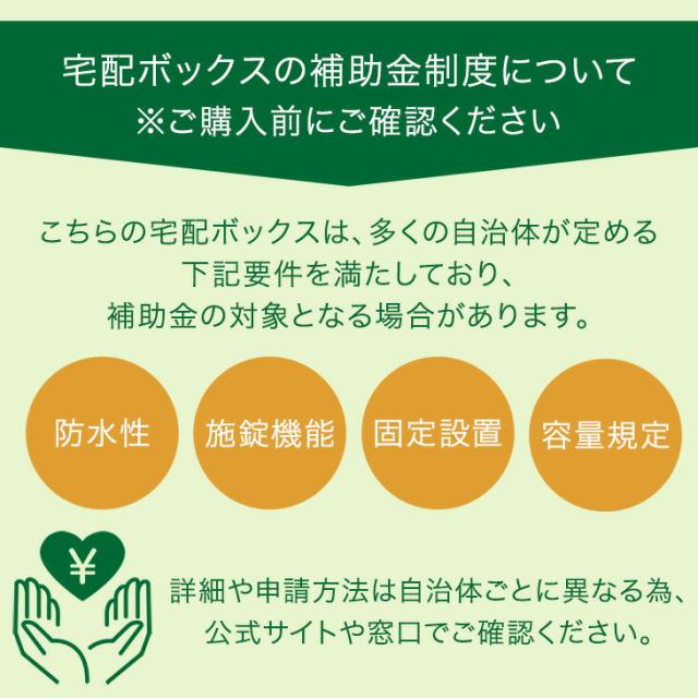 宅配ボックス 押し込み式 複数投函 OK 大容量 100L プッシュキー 一戸建て用 戸建て 宅配box 置き型 置き配 荷物 受け取り ボックス 盗難防止 複数受取 屋外 防水 大型 シンプル おしゃれ LIVBOX リブボックス_19