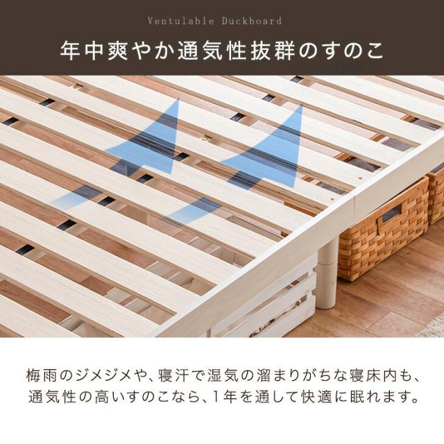累計販売数80万台】北欧パイン ベッド 3段階 高さ調節 天然木 ベッド