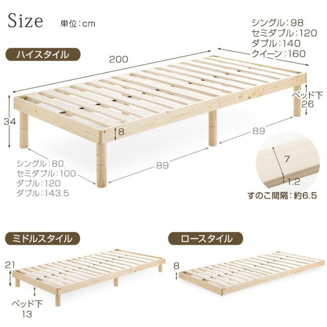 本日P5%還元】 【累計販売数80万台】北欧パイン ベッド 3段階 高さ調節