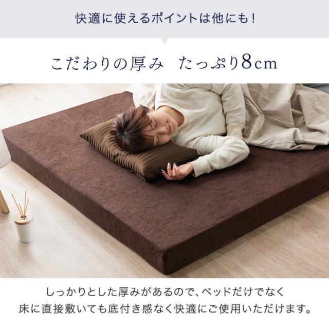 低反発 マットレス シングル 厚み8cm ベッドマット 洗える カバー付