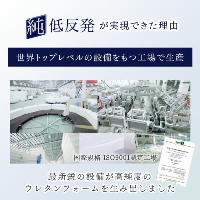 低反発 マットレス セミダブル 厚み8cm ベッドマット 洗える カバー付 安心のエコテックス生地 寝具 極厚 体圧分散 低反発マット ベッドマットレス ベットマット 布団 除臭 ウレタンマットレス_14