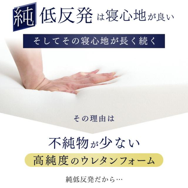 低反発 マットレス セミダブル 厚み8cm ベッドマット 洗える カバー付 安心のエコテックス生地 寝具 極厚 体圧分散 低反発マット ベッドマットレス ベットマット 布団 除臭 ウレタンマットレス_9
