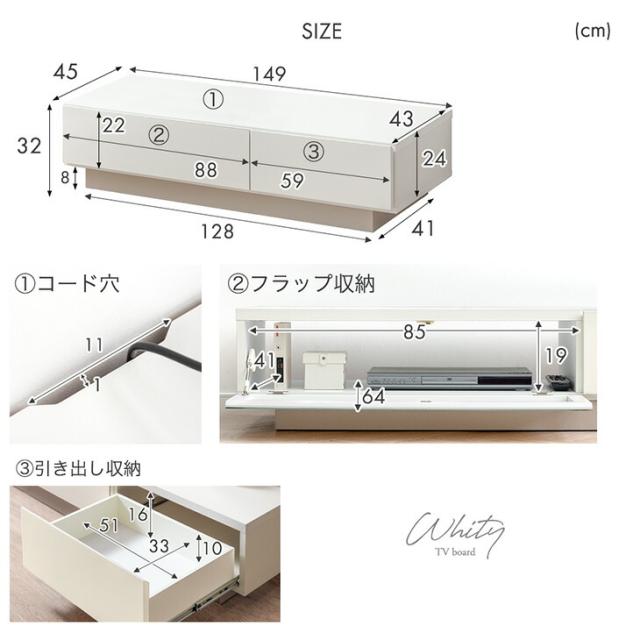 テレビ台 幅150cm 国産 完成品 日本製 ローボード ロータイプ テレビボード テレビラック TV台 TVラック TVボード AVボード 収納 大川家具 幅 150 150センチ 32インチ 42インチ 50インチ 木目 ナチュラル ホワイト 北欧 おしゃれ【超大型】【後払/時間指定NG】_15