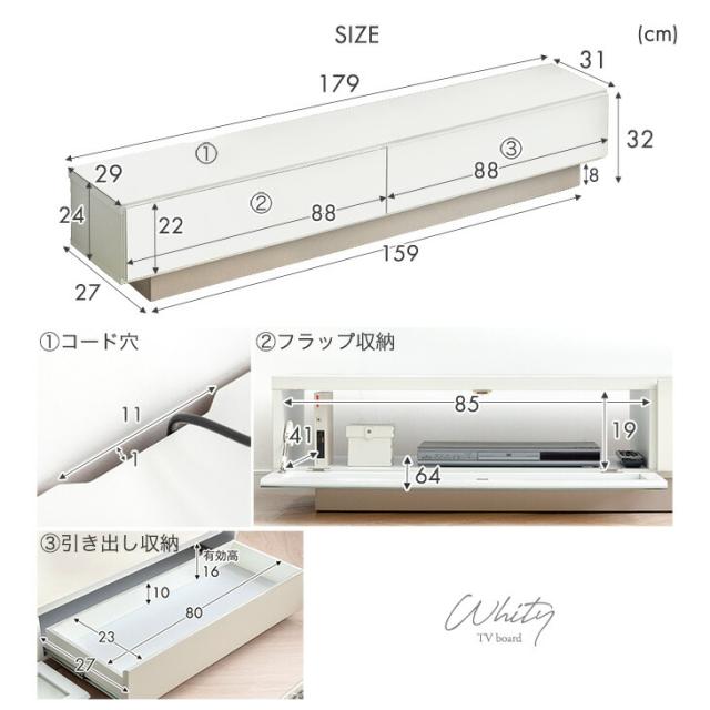テレビ台 180cm【薄型タイプ】 完成品 日本製 大川家具 国産 ローボード ロータイプ テレビボード テレビラック TV台 TVラック 引き出し 収納 32インチ 42インチ 50インチ ホワイト ツートン バイカラー 幅 150【超大型】【後払/時間指定NG】_15