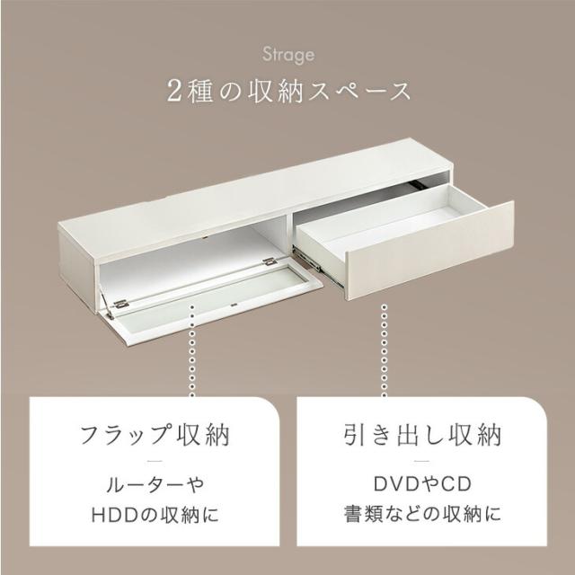 テレビ台 180cm【薄型タイプ】 完成品 日本製 大川家具 国産 ローボード ロータイプ テレビボード テレビラック TV台 TVラック 引き出し 収納 32インチ 42インチ 50インチ ホワイト ツートン バイカラー 幅 150【超大型】【後払/時間指定NG】_8