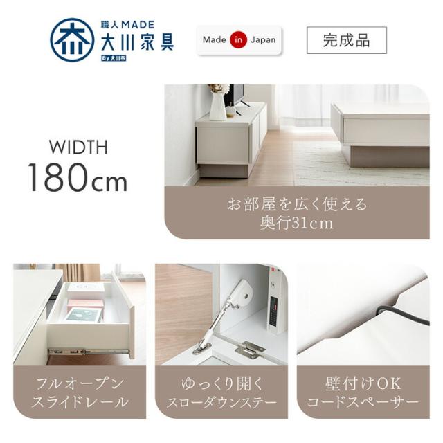 テレビ台 180cm【薄型タイプ】 完成品 日本製 大川家具 国産 ローボード ロータイプ テレビボード テレビラック TV台 TVラック 引き出し 収納 32インチ 42インチ 50インチ ホワイト ツートン バイカラー 幅 150【超大型】【後払/時間指定NG】_1