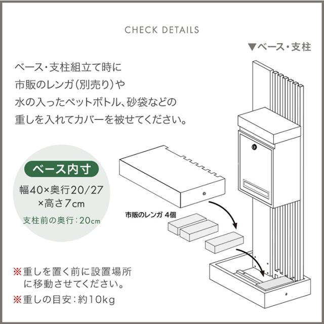 門柱 ポスト 置き型 スタンドポスト 門柱ポスト 置き型ポスト 郵便ポスト 郵便受け 新聞受け スタンド メールボックス A4 メール便 鍵付き ダイヤル式 ダイヤル錠 ふた 重り 雨よけ 防水 屋外 玄関 ブラック グレージュ 北欧 おしゃれ_10