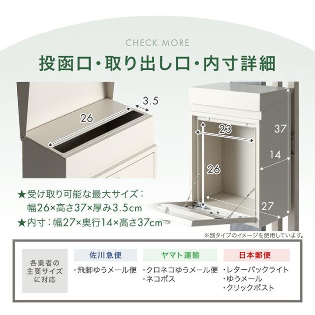 門柱 ポスト 置き型 スタンドポスト 門柱ポスト 置き型ポスト 郵便ポスト 郵便受け 新聞受け スタンド メールボックス A4 メール便 鍵付き ダイヤル式 ダイヤル錠 ふた 重り 雨よけ 防水 屋外 玄関 ブラック グレージュ 北欧 おしゃれ_13