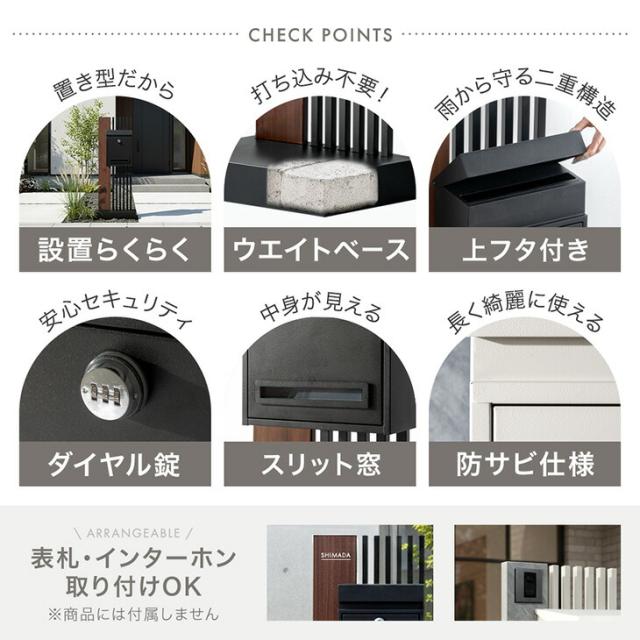 門柱 ポスト 置き型 スタンドポスト 門柱ポスト 置き型ポスト 郵便ポスト 郵便受け 新聞受け スタンド メールボックス A4 メール便 鍵付き ダイヤル式 ダイヤル錠 ふた 重り 雨よけ 防水 屋外 玄関 ブラック グレージュ 北欧 おしゃれ_1