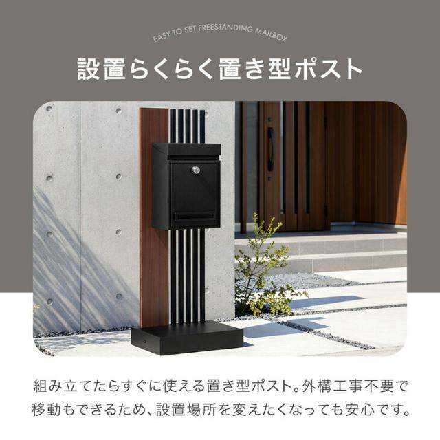 門柱 ポスト 置き型 スタンドポスト 門柱ポスト 置き型ポスト 郵便ポスト 郵便受け 新聞受け スタンド メールボックス A4 メール便 鍵付き ダイヤル式 ダイヤル錠 ふた 重り 雨よけ 防水 屋外 玄関 ブラック グレージュ 北欧 おしゃれ_3
