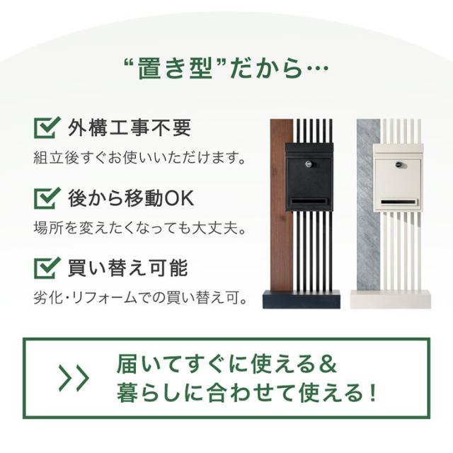 門柱 ポスト 置き型 スタンドポスト 門柱ポスト 置き型ポスト 郵便ポスト 郵便受け 新聞受け スタンド メールボックス A4 メール便 鍵付き ダイヤル式 ダイヤル錠 ふた 重り 雨よけ 防水 屋外 玄関 ブラック グレージュ 北欧 おしゃれ_4