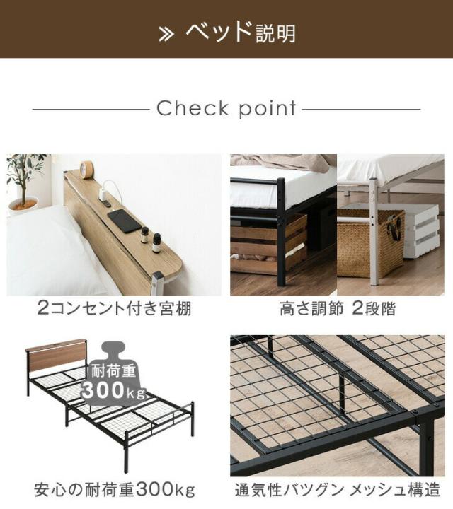 ベッド ダブル マットレス付き 耐荷重400kg 2口コンセント付 頑丈 高さ調整 2段階 スチール ベッドフレーム コンパクト スチールベッド 簡易ベッド ダブルベッド ベットフレーム パイプベッド 木製 宮付き 宮棚 宮 おしゃれ_2
