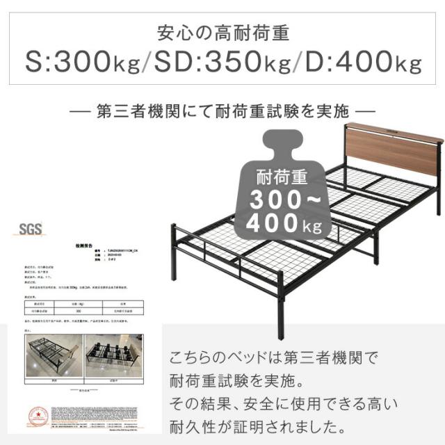 ベッド ダブル マットレス付き 耐荷重400kg 2口コンセント付 頑丈 高さ調整 2段階 スチール ベッドフレーム コンパクト スチールベッド 簡易ベッド ダブルベッド ベットフレーム パイプベッド 木製 宮付き 宮棚 宮 おしゃれ_6