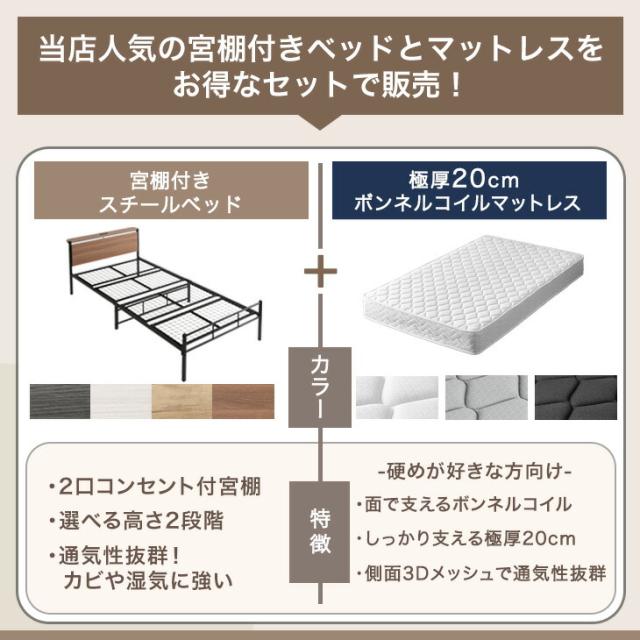 ベッド ダブル マットレス付き 耐荷重400kg 2口コンセント付 頑丈 高さ調整 2段階 スチール ベッドフレーム コンパクト スチールベッド 簡易ベッド ダブルベッド ベットフレーム パイプベッド 木製 宮付き 宮棚 宮 おしゃれ_1