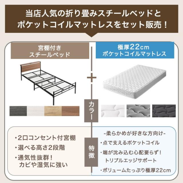 ベッド マットレス付き ダブル 極厚22cm ポケットコイル 頑丈 2口コンセント付 高さ調整 2段階 パイプベッド スチールベッド 宮付き 宮棚 シングルベッド マットレス付 マットレスセット_1