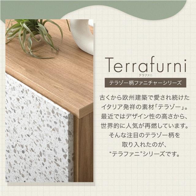 【10:00〜P5%還元】 テラゾー柄 国産 サイドボード Terrafurni -テラファニ- 幅120cm 完成品 チェスト サイドチェスト キャビネット リビングボード リビング リビング収納 収納家具 収納棚 収納 120 日本製 石目 木製 白 【超大型】【後払/時間指定NG】_2
