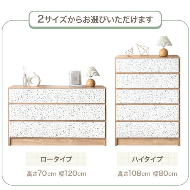 【大決算必要経費】 テラゾー柄 国産 用だんす Terrafurni -テラファニ- タンス 120糎 3段 為し遂げる品 抽き出し 納める 石目 肌理 肌理調 ローチェスト ハイチェスト 納める用だんす たんす 大収容能力 御召しもの納める 日本製 北欧 【超大型】【後払/第四次元決するNG】