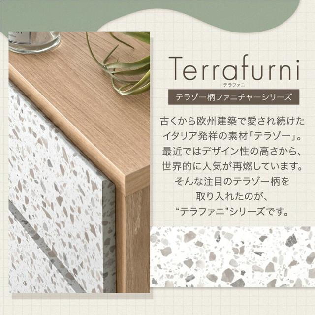 【大決算必要経費】 テラゾー柄 国産 用だんす Terrafurni -テラファニ- タンス 120糎 3段 為し遂げる品 抽き出し 納める 石目 肌理 肌理調 ローチェスト ハイチェスト 納める用だんす たんす 大収容能力 御召しもの納める 日本製 北欧 【超大型】【後払/第四次元決するNG】