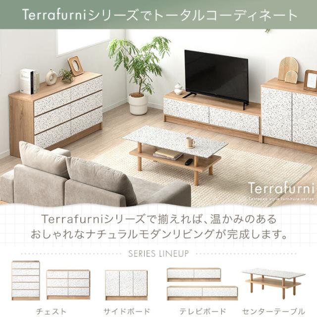 【10:00〜P5%還元】 テラゾー柄 国産 サイドボード Terrafurni -テラファニ- 幅120cm 完成品 チェスト サイドチェスト キャビネット リビングボード リビング リビング収納 収納家具 収納棚 収納 120 日本製 石目 木製 白 【超大型】【後払/時間指定NG】_6