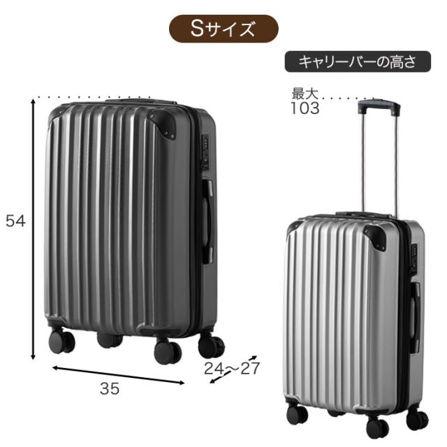 キャリーケース 機内持ち込み [ Sサイズ 機内持ち込みOK 40L ] 超軽量