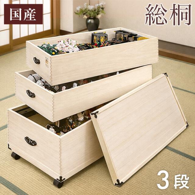 【10:00〜P5%還元】 国産 ひな人形収納 総桐 完成品 3段 幅42 キャスター付き 防虫 防湿 雛人形収納 雛人形 収納ケース 単品 雛人形 収納 ケース 収納ボックス 押し入れ収納 衣類収納 収納箱 保管箱 箱 木箱 桐 桐箱 親王 平 三段 五段 七段 対応 日本製
