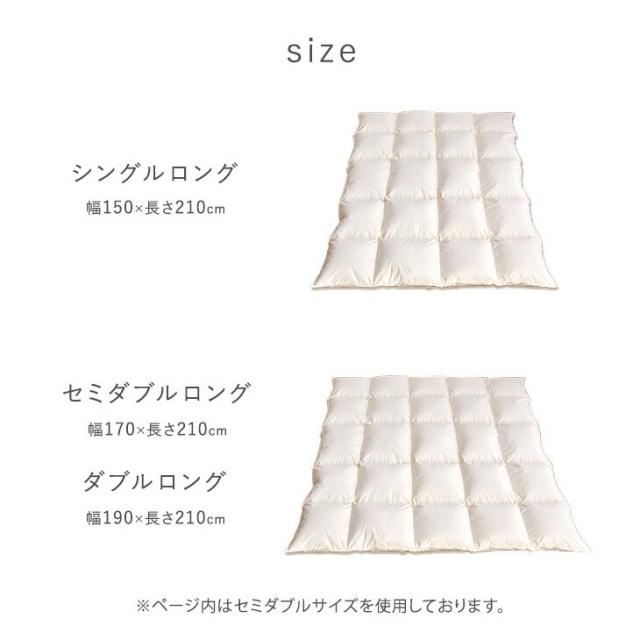 【在庫一掃プライス】羽毛布団 セミダブル ロング 日本製 掛布団 ダウンボールが大きく暖かい プラチナビッグクラスター ホワイト マザー ダック ダウン 95％ 440dp以上 かさ高180mm以上 CILブラックラベル 新技術ア あったか 冬_19