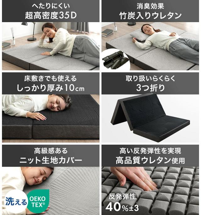 マットレス セミダブル 三つ折り スーパーハード450N 高反発 2層 Goo3D