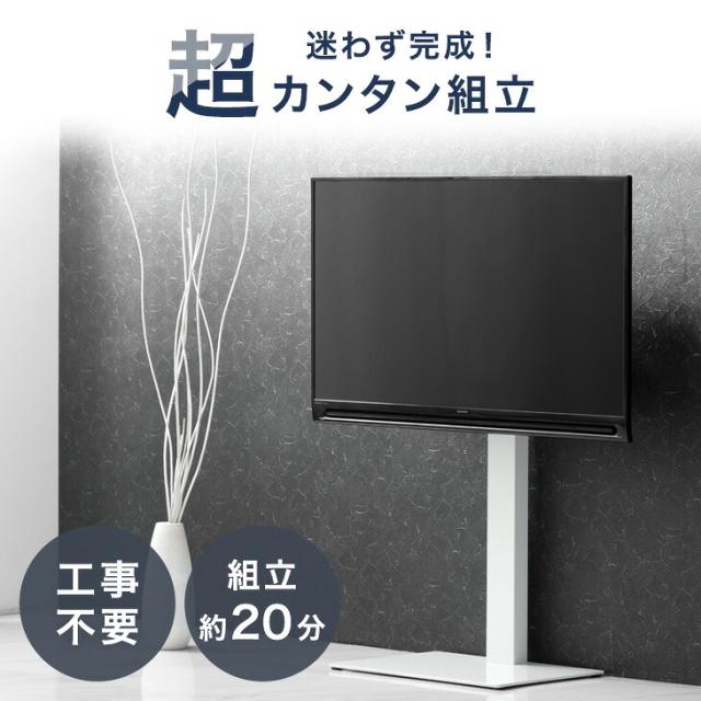 テレビスタンド ＜震度7試験クリア＞ ロータイプ 32〜65インチ対応 組立簡単 テレビスタンド 震度7クリア 32〜65インチ対応 左右 首振り