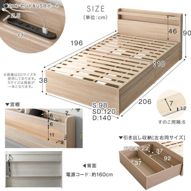 衣替え 大容量 収納ベッド ライト付 USB コンセント付き 宮付き 収納