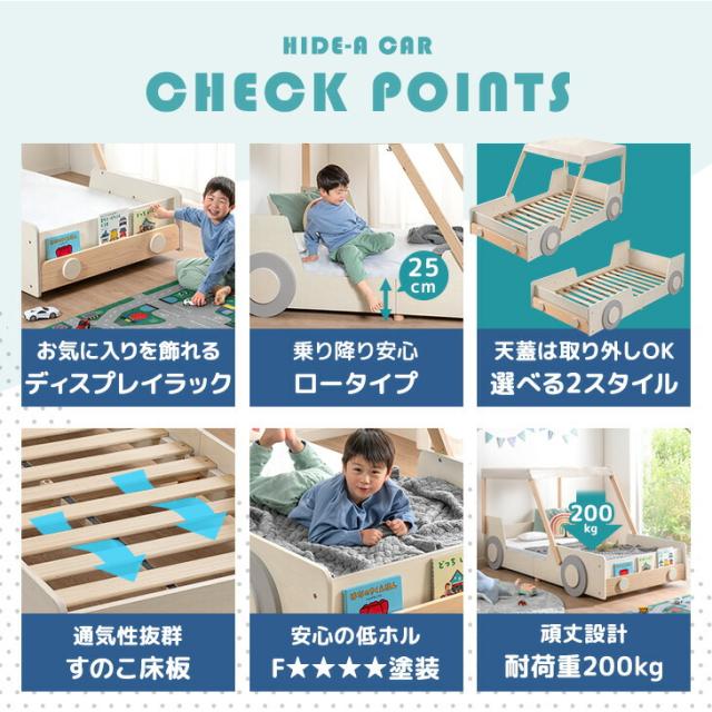 【搬入設置込み】 車型 キッズベッド 木製 シングル ベッド ロータイプ 子供ベッド シングルベッド シングルベット すのこベッド 子供 小学生 子供部屋 秘密基地 すのこ くるま カーベッド 車 男の子 プレゼント 【超大型】【後払/時間指定NG】_4