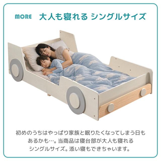 【搬入設置込み】 車型 キッズベッド 木製 シングル ベッド ロータイプ 子供ベッド シングルベッド シングルベット すのこベッド 子供 小学生 子供部屋 秘密基地 すのこ くるま カーベッド 車 男の子 プレゼント 【超大型】【後払/時間指定NG】_15