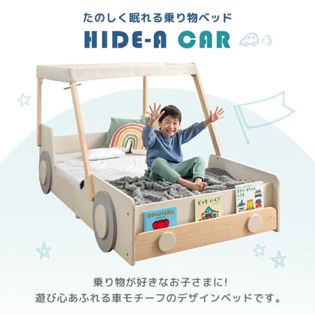 【搬入設置込み】 車型 キッズベッド 木製 シングル ベッド ロータイプ 子供ベッド シングルベッド シングルベット すのこベッド 子供 小学生 子供部屋 秘密基地 すのこ くるま カーベッド 車 男の子 プレゼント 【超大型】【後払/時間指定NG】_1