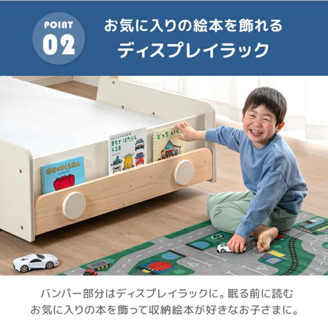 【搬入設置込み】 車型 キッズベッド 木製 シングル ベッド ロータイプ 子供ベッド シングルベッド シングルベット すのこベッド 子供 小学生 子供部屋 秘密基地 すのこ くるま カーベッド 車 男の子 プレゼント 【超大型】【後払/時間指定NG】_5