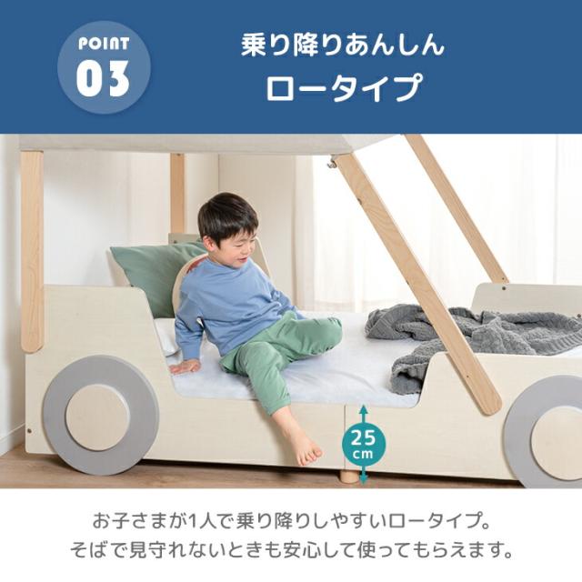 【搬入設置込み】 車型 キッズベッド 木製 シングル ベッド ロータイプ 子供ベッド シングルベッド シングルベット すのこベッド 子供 小学生 子供部屋 秘密基地 すのこ くるま カーベッド 車 男の子 プレゼント 【超大型】【後払/時間指定NG】_7