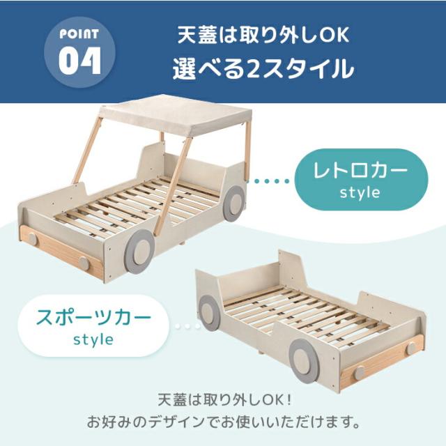 【搬入設置込み】 車型 キッズベッド 木製 シングル ベッド ロータイプ 子供ベッド シングルベッド シングルベット すのこベッド 子供 小学生 子供部屋 秘密基地 すのこ くるま カーベッド 車 男の子 プレゼント 【超大型】【後払/時間指定NG】_8