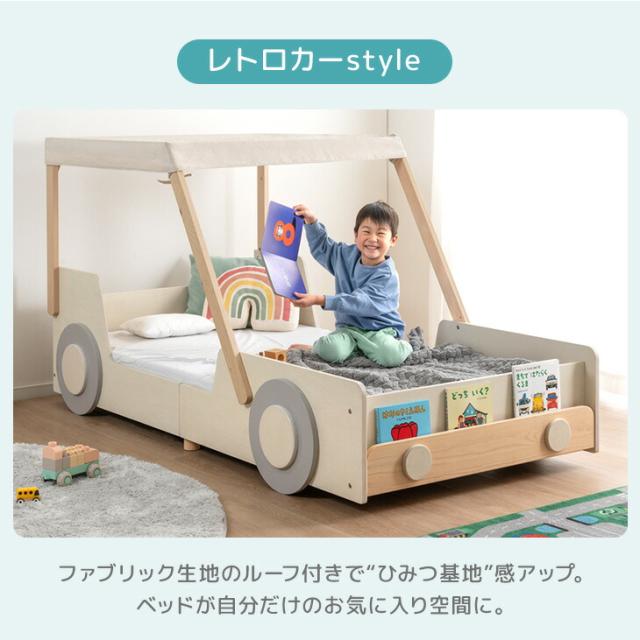 【搬入設置込み】 車型 キッズベッド 木製 シングル ベッド ロータイプ 子供ベッド シングルベッド シングルベット すのこベッド 子供 小学生 子供部屋 秘密基地 すのこ くるま カーベッド 車 男の子 プレゼント 【超大型】【後払/時間指定NG】_9