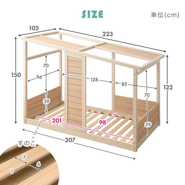 【10:00〜P5%還元】 【搬入設置込み】 コテージ型 キッズベッド 木製 シングル キッズ ベッド ロータイプ 子供ベッド 子供用 シングルベッド シングルベット すのこベッド 子供 小学生 子供部屋 秘密基地 家 家型 おうち おしゃれ【超大型】【後払/時間指定NG】_16