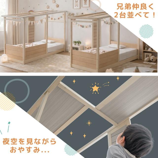 【10:00〜P5%還元】 【搬入設置込み】 コテージ型 キッズベッド 木製 シングル キッズ ベッド ロータイプ 子供ベッド 子供用 シングルベッド シングルベット すのこベッド 子供 小学生 子供部屋 秘密基地 家 家型 おうち おしゃれ【超大型】【後払/時間指定NG】_6