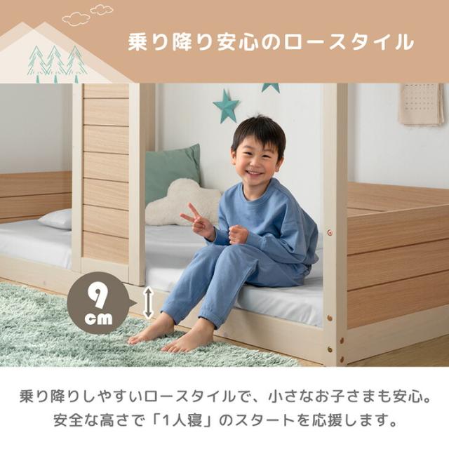 【10:00〜P5%還元】 【搬入設置込み】 コテージ型 キッズベッド 木製 シングル キッズ ベッド ロータイプ 子供ベッド 子供用 シングルベッド シングルベット すのこベッド 子供 小学生 子供部屋 秘密基地 家 家型 おうち おしゃれ【超大型】【後払/時間指定NG】_8