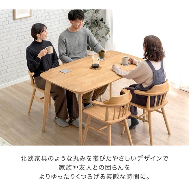 お掃除ロボット対応 ダイニングテーブルセット 135cm 5点 4人掛け 