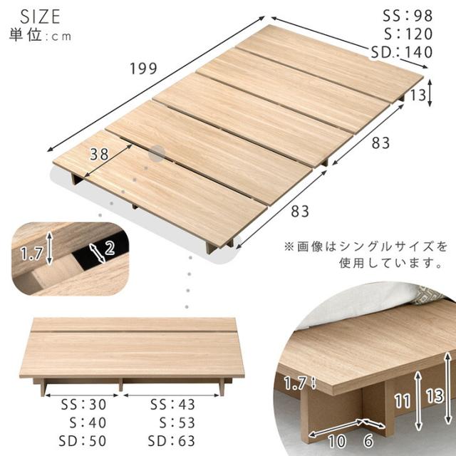 〈超スピード組立〉 ステージベッド セミシングル ベッドフレーム 単品 ベッド 木製 セミシングルベッド ロータイプ ステージベット ローベッド フロアベッド すのこベッド 木製ベッド ヘッドレス すのこ_17