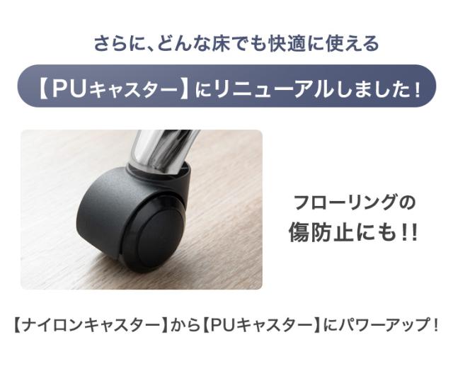 可動式】 腰楽ランバーサポート 床傷防止PUキャスター 肘付き メッシュ
