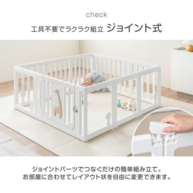 クリア ベビーサークル ハイタイプ 可愛いキリンさん扉 130×150 高さ60cm 滑り止め付 ジョイント式 ドア 扉付き サークル ベビーガード キッズサークル プレイヤード 長方形 コンパクト シンプル おしゃれ_14