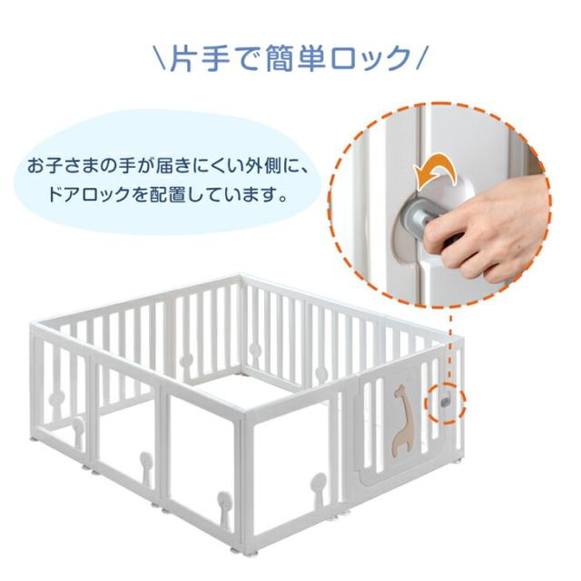 クリア ベビーサークル ハイタイプ 可愛いキリンさん扉 130×150 高さ60cm 滑り止め付 ジョイント式 ドア 扉付き サークル ベビーガード キッズサークル プレイヤード 長方形 コンパクト シンプル おしゃれ_12