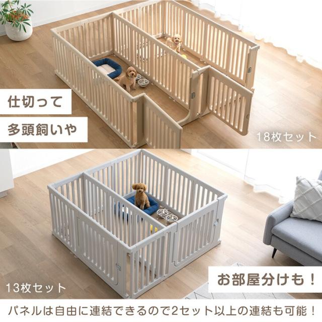 組み替え自在 ペットサークル 10枚セット 2ドア 扉 ドア付き 組み替え