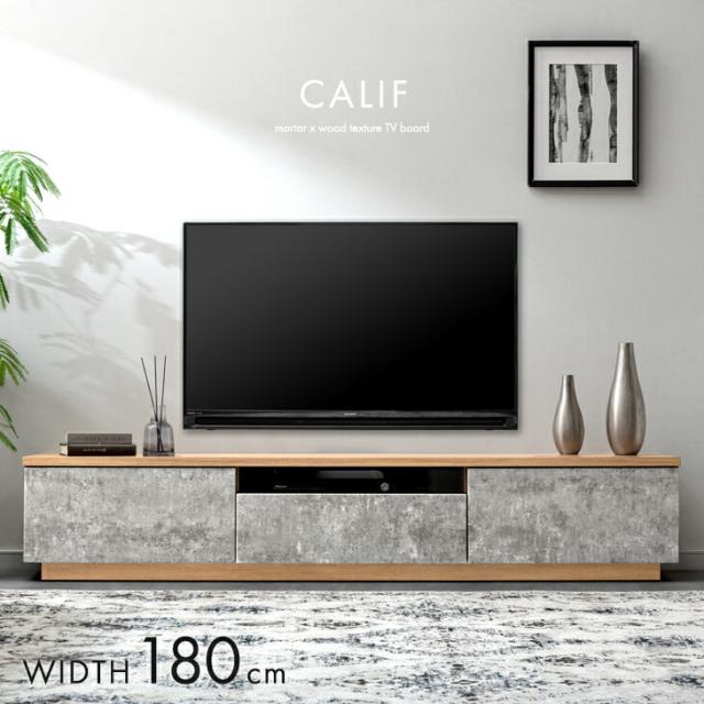 木目×モルタル調 こだわりの2トーン テレビ台 180cm 完成品 ローボード ロータイプ テレビボード テレビラック TV台 TVラック 引き出し 収納 モルタル 石目調 32インチ 42インチ 50インチ おしゃれ【超大型】【後払/時間指定NG】