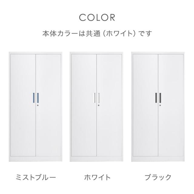 両開き書庫 ★法人様限定★ 幅900 奥行400 高さ1850 シリンダー錠 スチール オフィス 両開き 扉付き 開き扉 書庫 本棚 書棚 書類棚 キャビネット 扉付き 収納 鍵付き かぎ付き 鍵 業務用 おしゃれ ホワイト 頑丈 ロッカー_11